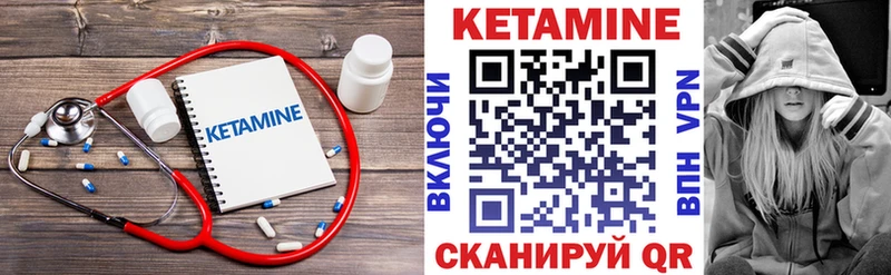 Кетамин ketamine  Купить  Стародуб 